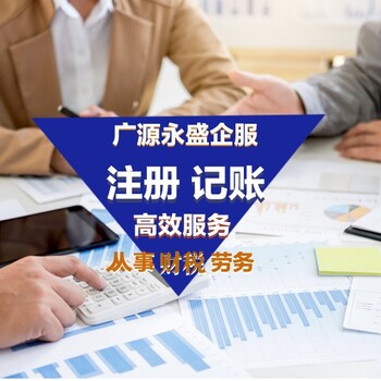 北京無地址注冊公司財務(wù)代理，企業(yè)名稱變更，稅務(wù)清算