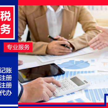 北京成立新公司財(cái)稅服務(wù)，企業(yè)名稱變更，公司轉(zhuǎn)讓