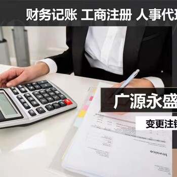 北京無地址注冊公司財務(wù)代理，企業(yè)名稱變更，執(zhí)照注銷