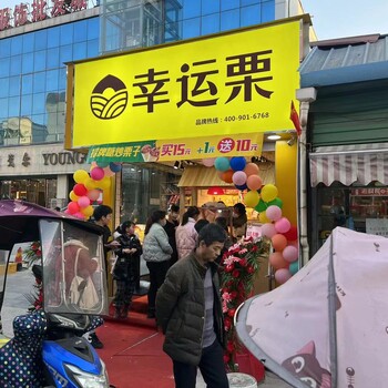 幸運栗加盟多少錢，為什么那么多店？