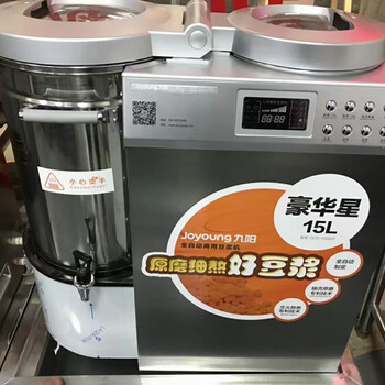 九阳商用豆浆机JYS-150S02全自动磨浆机15L浆渣分离机