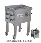 华菱商用绞肉机HMC-120D立式绞肉馅机多功能绞肉切片切丝机