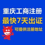 重庆永川小程序制作、APP开发网站建设公司注册