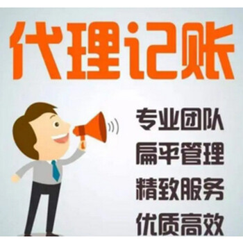 重庆巴南代理记账，工商注册、变更、注销