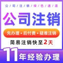 重慶沙坪壩注銷營(yíng)業(yè)執(zhí)照代辦個(gè)體戶注銷代辦