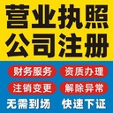 重慶萬州代辦注冊公司執(zhí)照經營范圍變更代辦