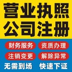 重庆万州代办注册公司执照经营范围变更代办