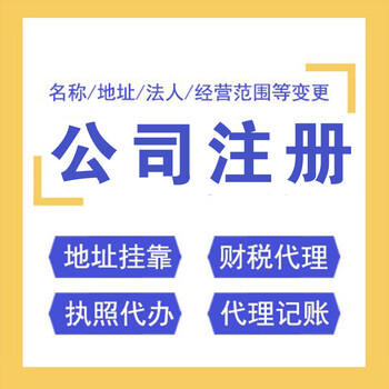 重庆渝北代办注册公司，代办个体营业执照