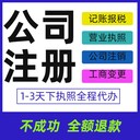 重慶北碚公司注冊(cè)代辦可提供地址