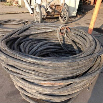 徐州沛县回收电缆线-徐州沛县低压电缆回收当地厂家咨询电话