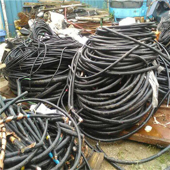 徐州沛县回收电缆线-徐州沛县低压电缆回收当地厂家咨询电话
