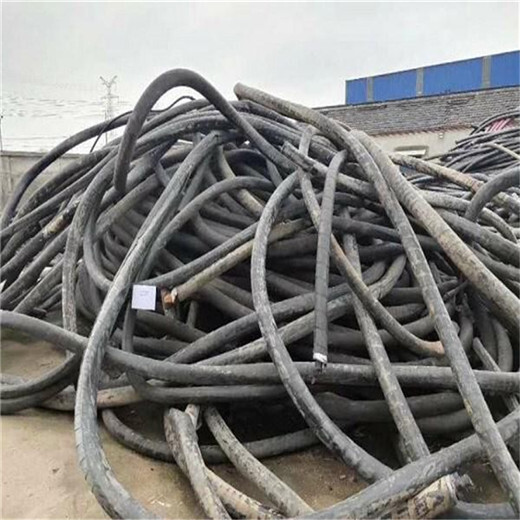 滁州全椒回收废旧电缆-滁州全椒铠装电缆回收本地公司在线电话洽谈