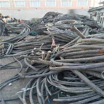 紹興哪里回收廢電線-紹興高壓鋁芯電纜回收附近公司上門收購(gòu)電話