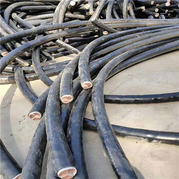 吉安哪里回收電纜銅-吉安高壓鋁芯電纜回收本地收購現款結算