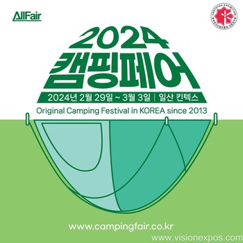 2024年韩国露营及郊游户外展览会Camping&PicnicFair2024