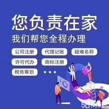睢陽區(qū)注冊營業(yè)執(zhí)照、注銷個(gè)體、公司