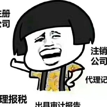 睢陽區(qū)注冊營業(yè)執(zhí)照流程