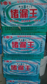 貴州安順快速堵漏砂漿廠家直供