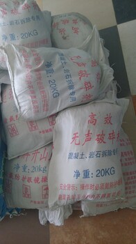 云南玉溪靜態(tài)無聲膨脹劑廠家直供