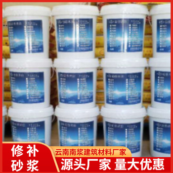 云南昆明環(huán)氧加固修補樹脂砂漿直供