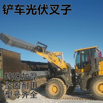 裝載機(jī)鏟車改叉車抓木頭爪子鏟車叉磚叉子鏟車改叉車鏟車爪子