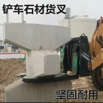龍工廈工鏟車抓木頭爪子鏟車叉磚叉子魯工明宇鏟車抓鐵爪子廠家