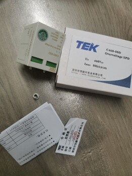 恒毅興TEKC460-40D，TEKC320-80D防雷模塊TEKC460-80D