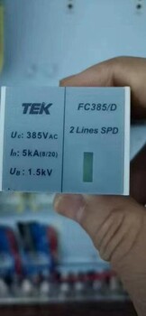 恒毅兴TEKFC275-2D,TEKC320-80D防雷模块TEKC130-20D防雷单元