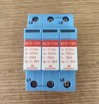 MZCR-S110、MZCR-S220鐵路防雷器MZCR-P380、MZSR-P24
