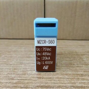 MZCR-S60、MZCR-P380、MZCR-P220、MZCR-P24防雷器