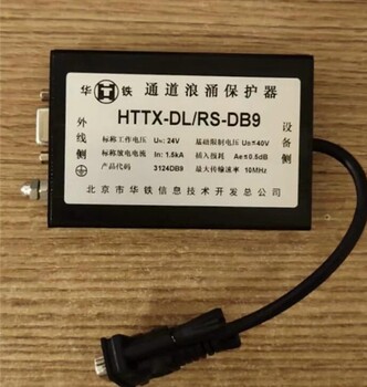 HTTX-C-BNC,HTTX-DL-RJ45,HTTX-DL-RS-DB9,HTTX-C-L9