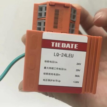 LQ-RJ11-48-II、LQ-DB-9-II、LQ-RJ45-5-II铁路用防雷模块