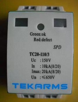 CRCC认证TC-LD10K12C、TC-D20K10M、TC-N20K10M防雷模块