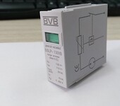 BVBSFLM-120、SFLM-220、BVBSSLP-275VB防雷模块