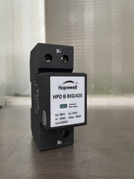 华炜CRCC认证HPDC40G-420、HPDB80G-275浪涌保护器