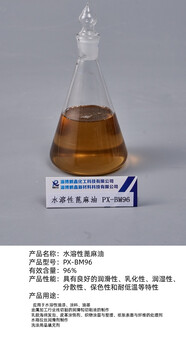 優(yōu)勢供應(yīng)金屬加工潤滑水性蓖麻油蓖麻油酸鉀蓖麻油酸鉀廠家