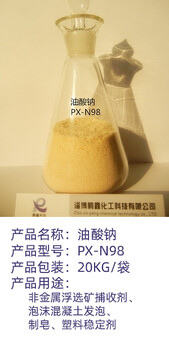 油酸鈉廠家直營工業(yè)級粉末油酸鈉