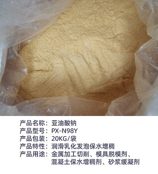 亞油酸鈉廠家直營工業(yè)級亞油酸鈉粉末