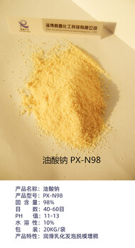 高含量粉末油酸鈉廠家優(yōu)勢供應(yīng)