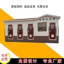 張家口城市公共衛(wèi)生間旅游景觀移動(dòng)廁所生態(tài)旅游廁所