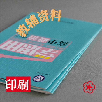 二建教輔資料印刷廠，造價(jià)師輔導(dǎo)書(shū)印刷排版，印制模擬考題考試卷