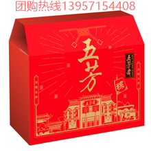 浙江五芳齋粽子供應(yīng)溫州五芳齋粽子代理批發(fā)嘉興特產(chǎn)粽子圖片