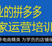 拼多多无货源开店软件工具（一键上货、发货软件）教学培训