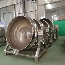 电加热商用大型带搅拌夹层锅蒸煮锅立式卤煮锅杀菌锅
