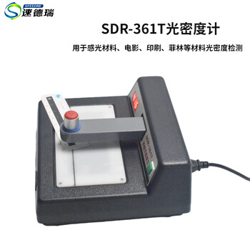 SDR-361T透射式密度仪