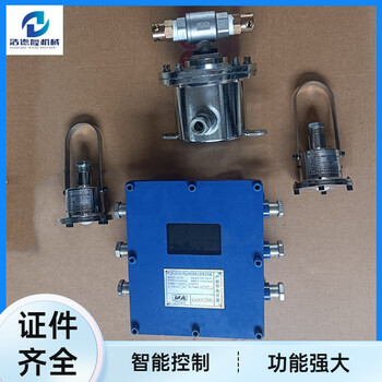全国浩德隆矿用大巷喷雾ZP127型洒水降尘装置