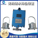礦用灑水降塵裝置ZPW12除塵設備規(guī)格有煤安證