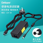 Delippo电源适配器12V5A显示屏监控电源3A4A3.5A灯条LED液晶电视