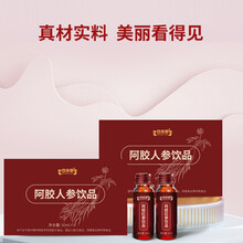 阿胶人参饮品OEM代工50ml瓶装阿胶人参饮品贴牌定制山东恒康