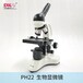 大科教学PH22生物显微镜放大倍数：40X-1000X